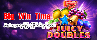 myn777 နှင့်အတူ ကံစမ်းပါ